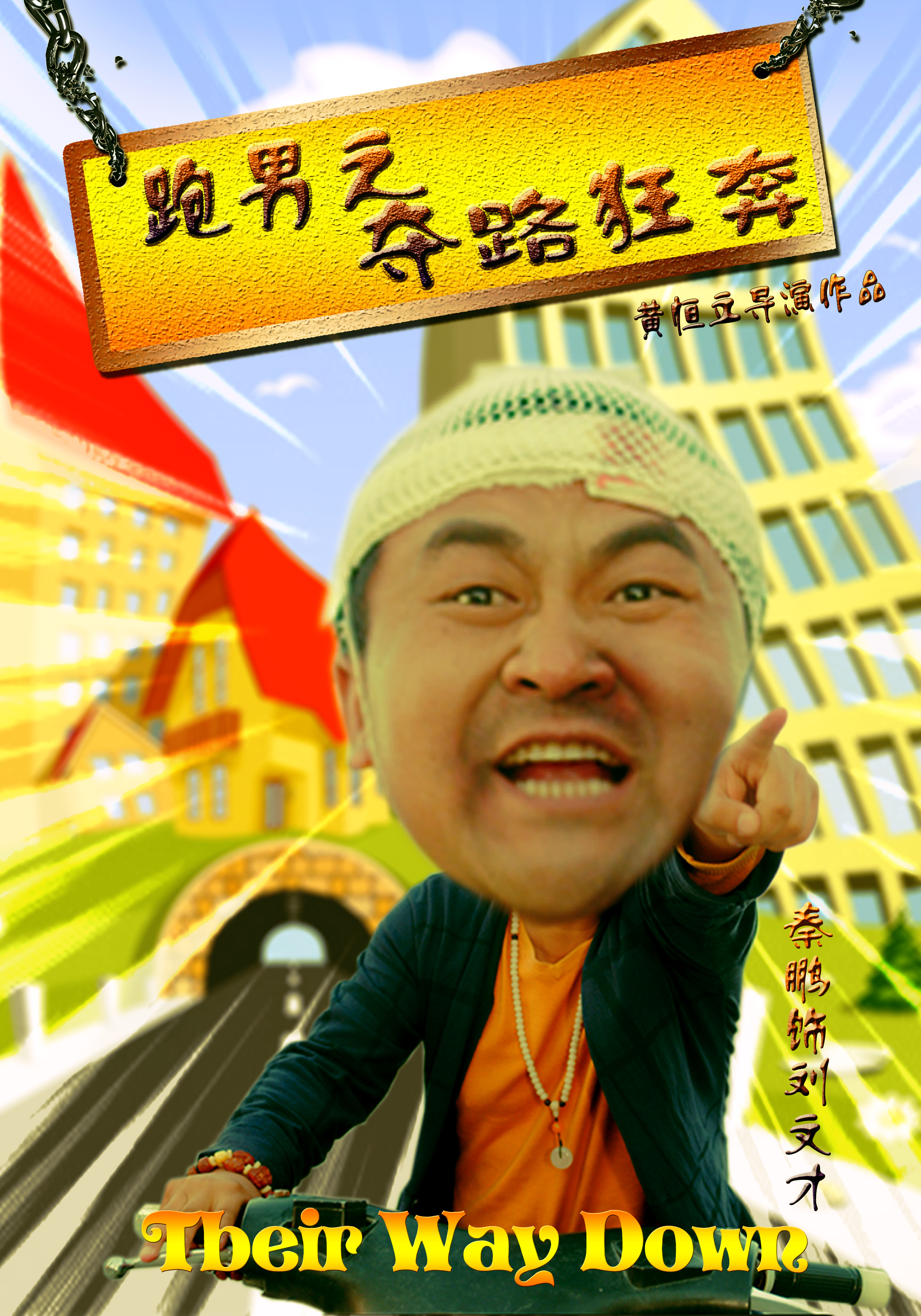 &quot;大桥跑：城市奇观中的极限运动挑战&quot;的简单介绍