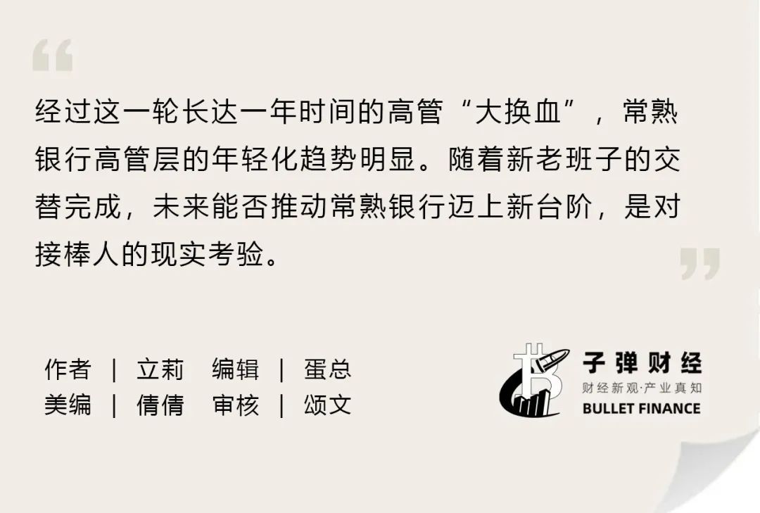 球队管理层未来布局，年轻化成为关键词的简单介绍